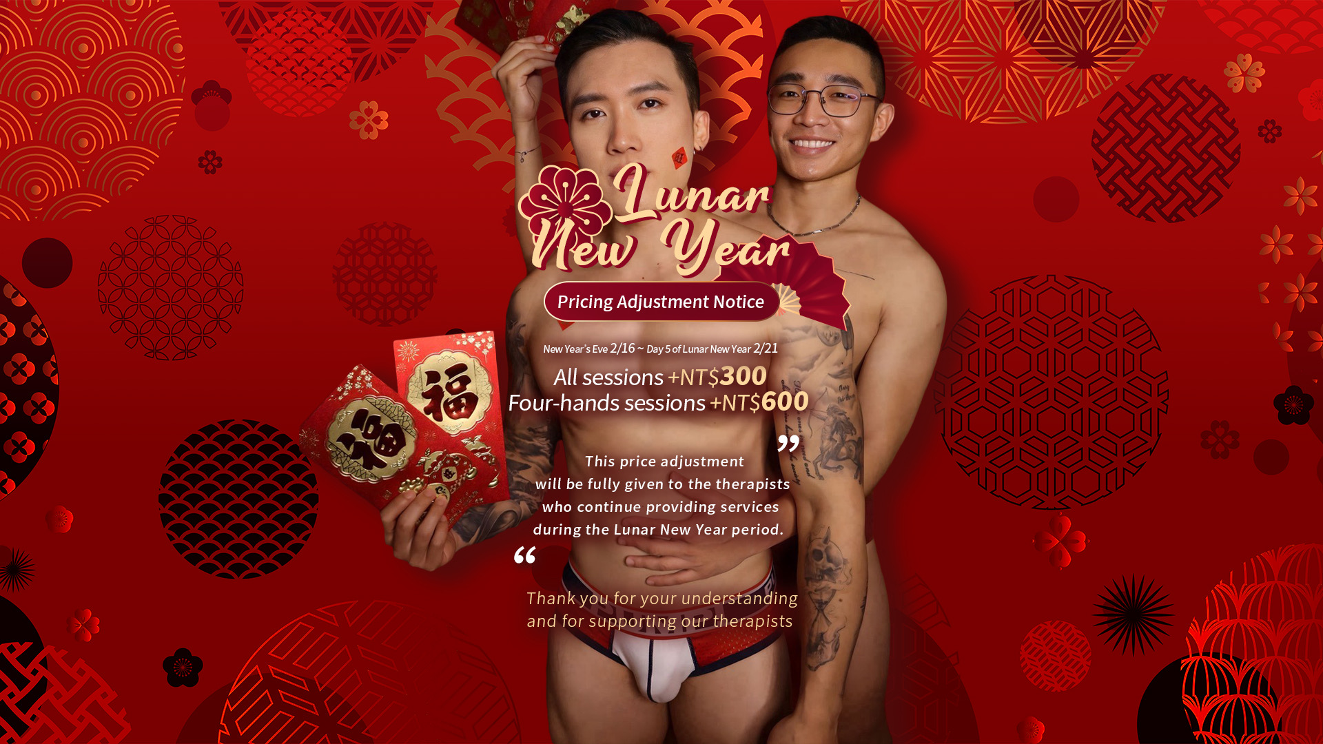 新年價格調整通知-英文版